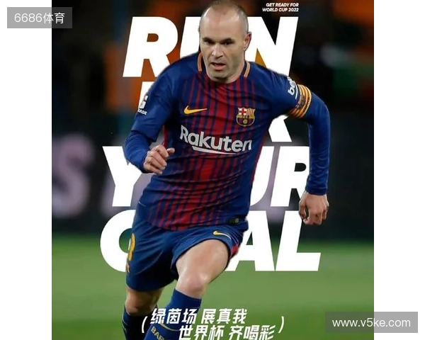 伊涅斯塔谈亚马尔:只是增添了点火药味,重要的是场上表现 伊涅斯塔谈亚马尔:只是增添了点火药味,重要的是场上表现