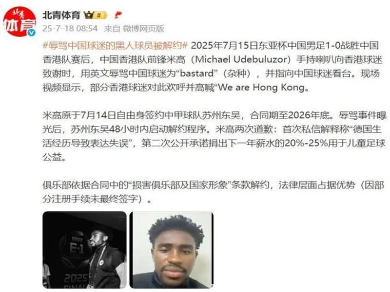 严打网络暴力!FIFA:因辱骂被列入黑名单的球迷会被禁止购票